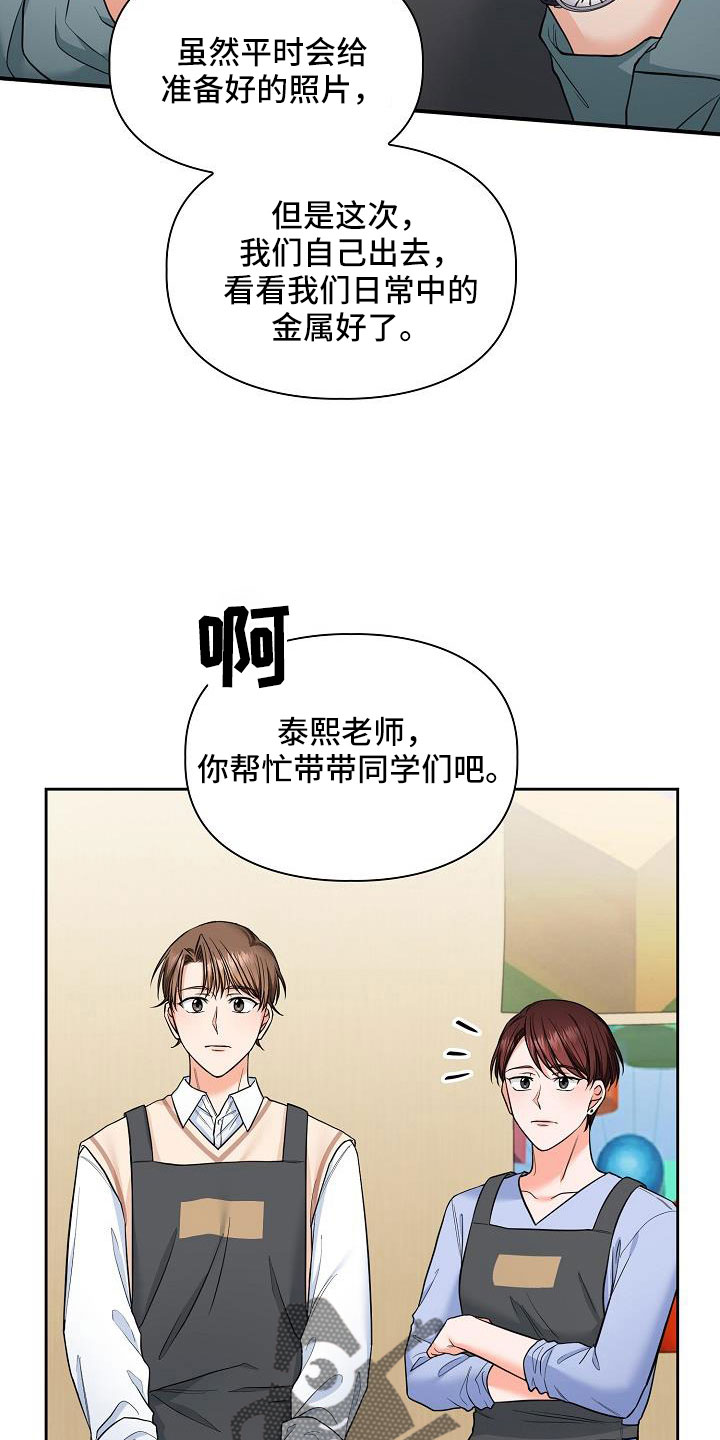 第73章：跟老板交往了3