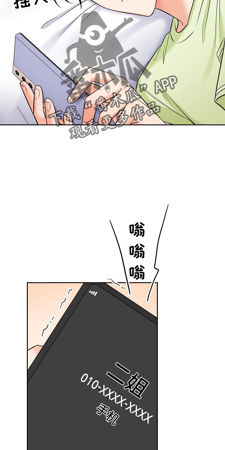 第79章：帮忙3