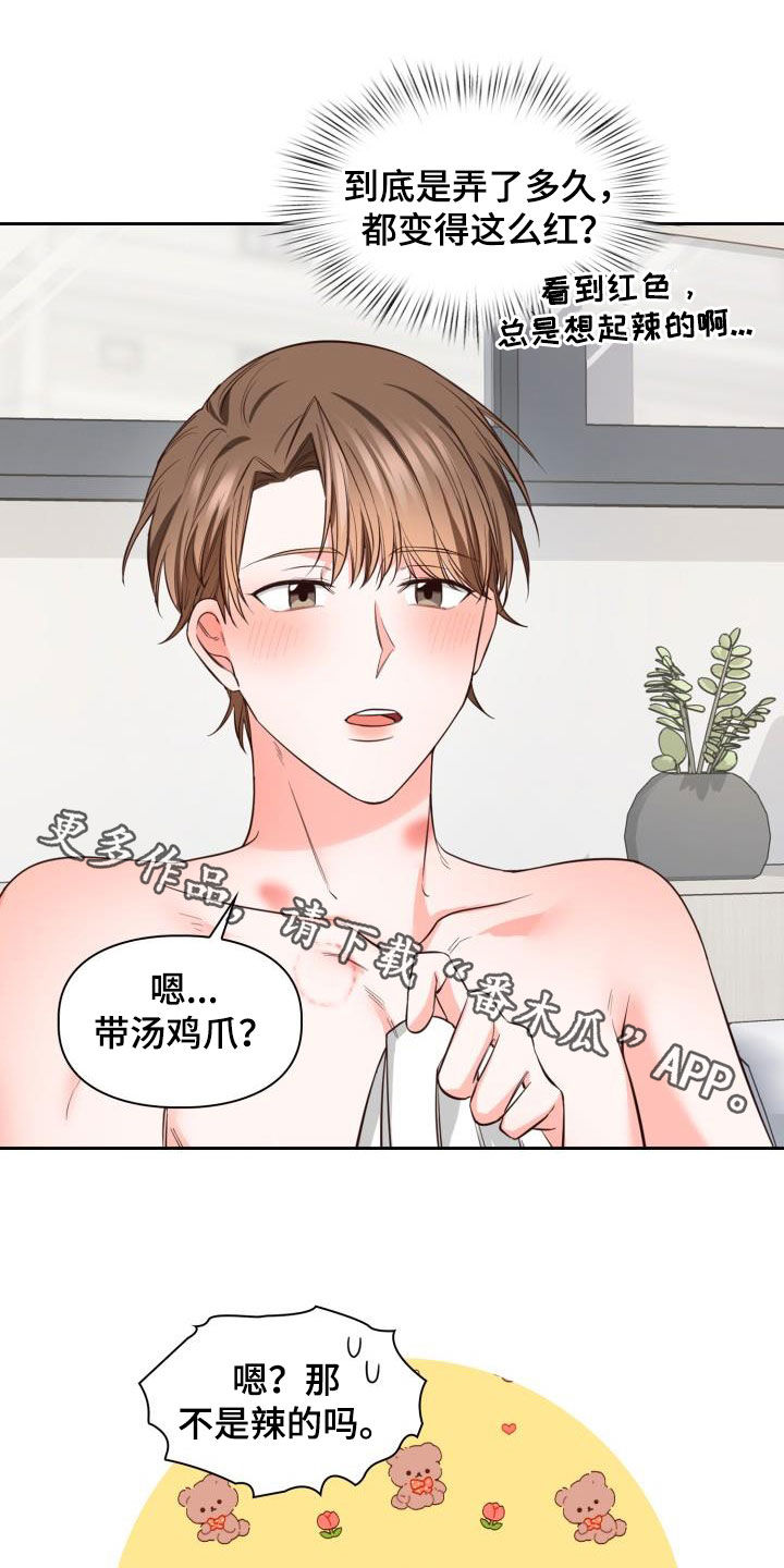 第36章：不想要1