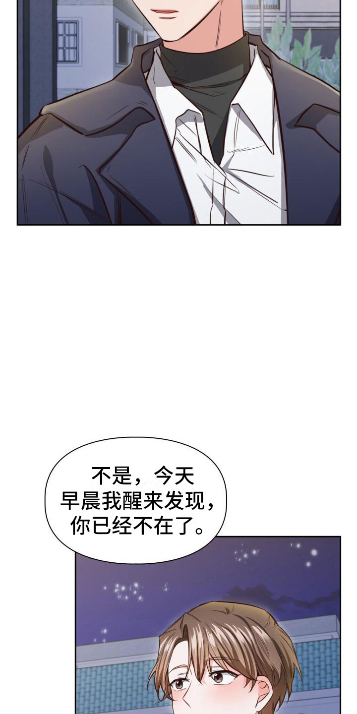 第17章：还衣服3