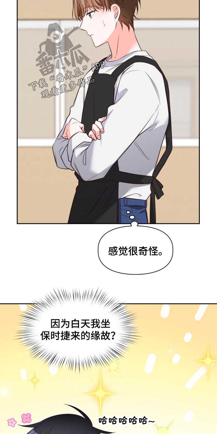 第39章：大家的眼神3