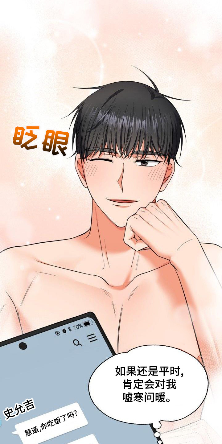 第68章：聚餐3