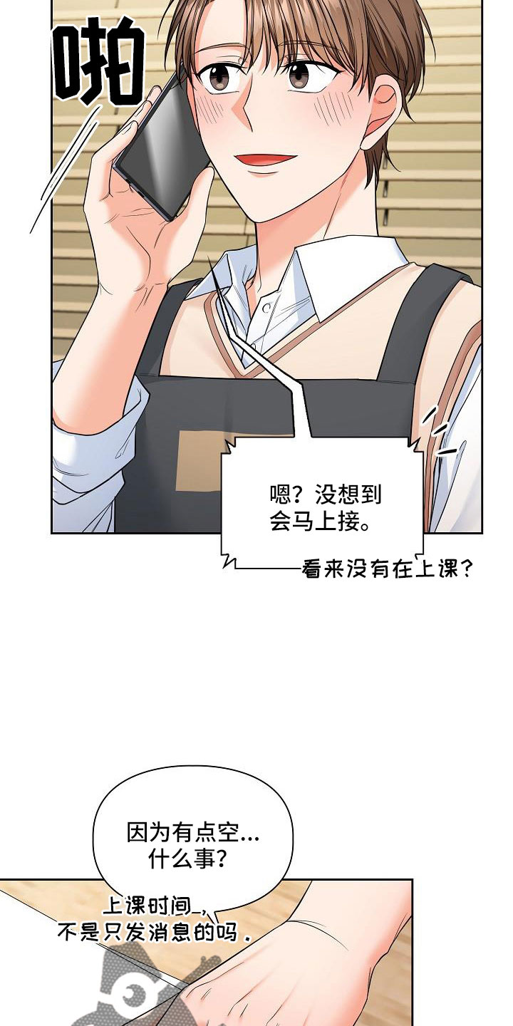 第74章：别搞笑了1