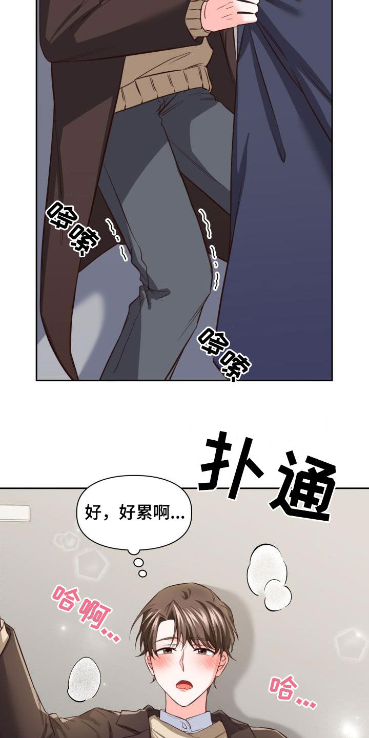 第19章：让人着急2