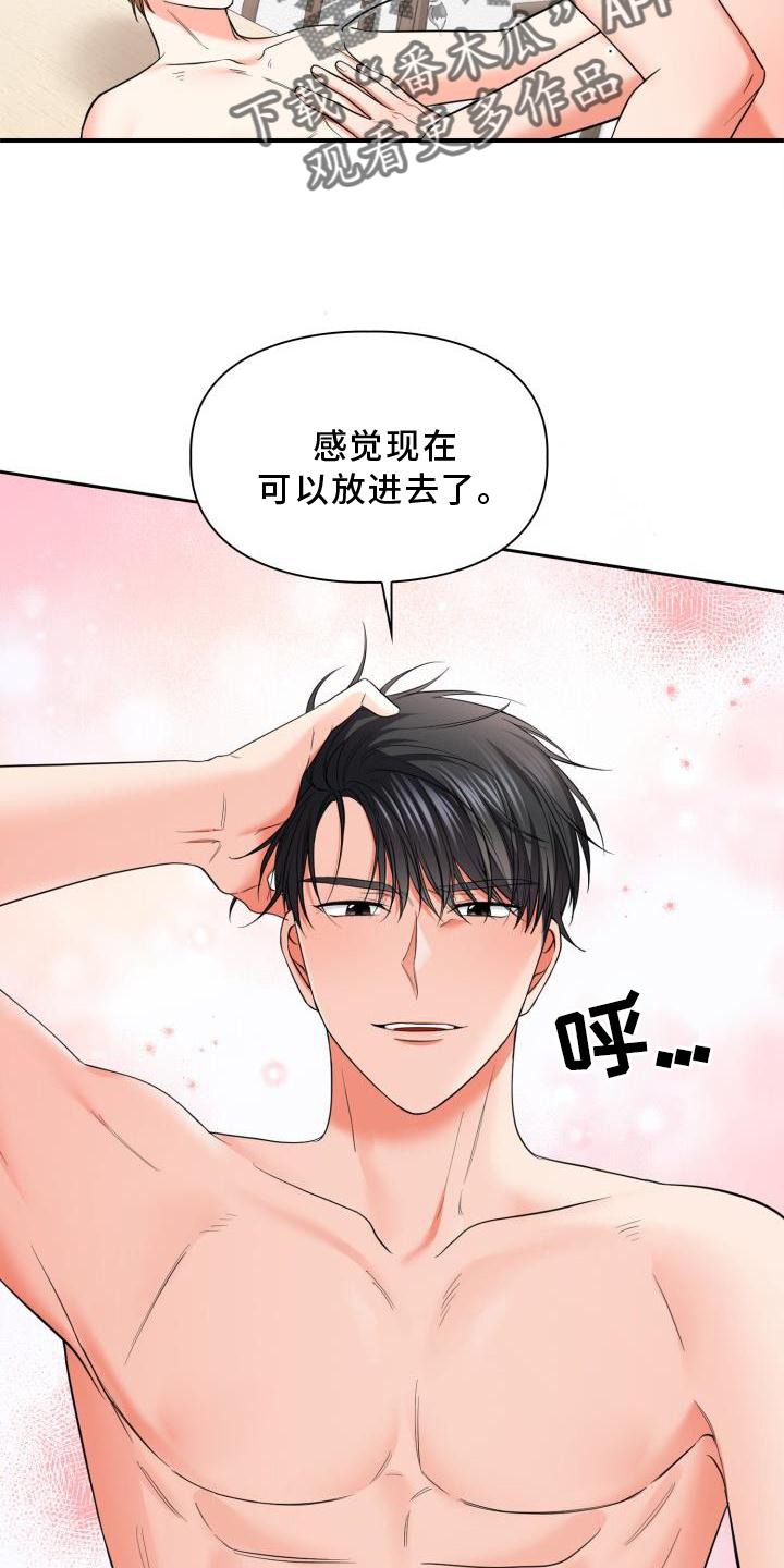 第63章：唯一3