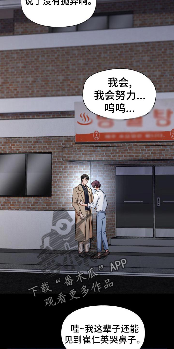 第58章：我们还没结束2