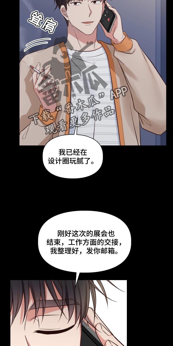 第44章：想抱抱你0