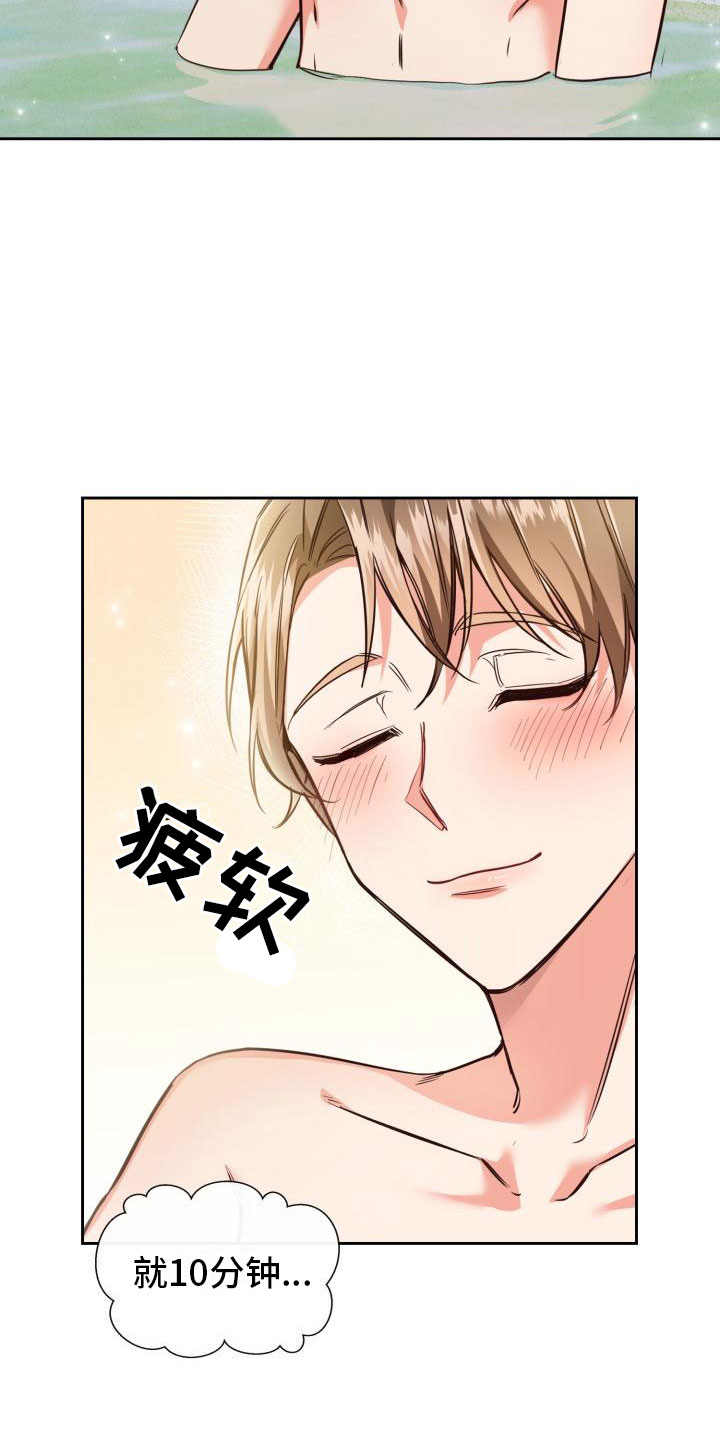 第2章：睡着了1