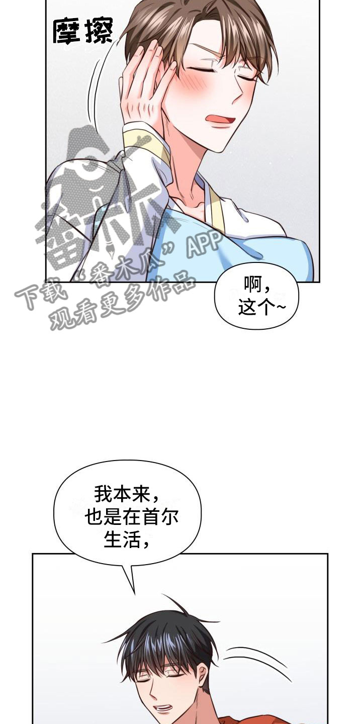 第12章：是秘密3