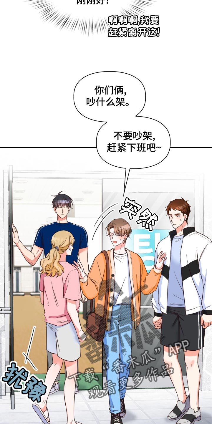 第47章：吵架3