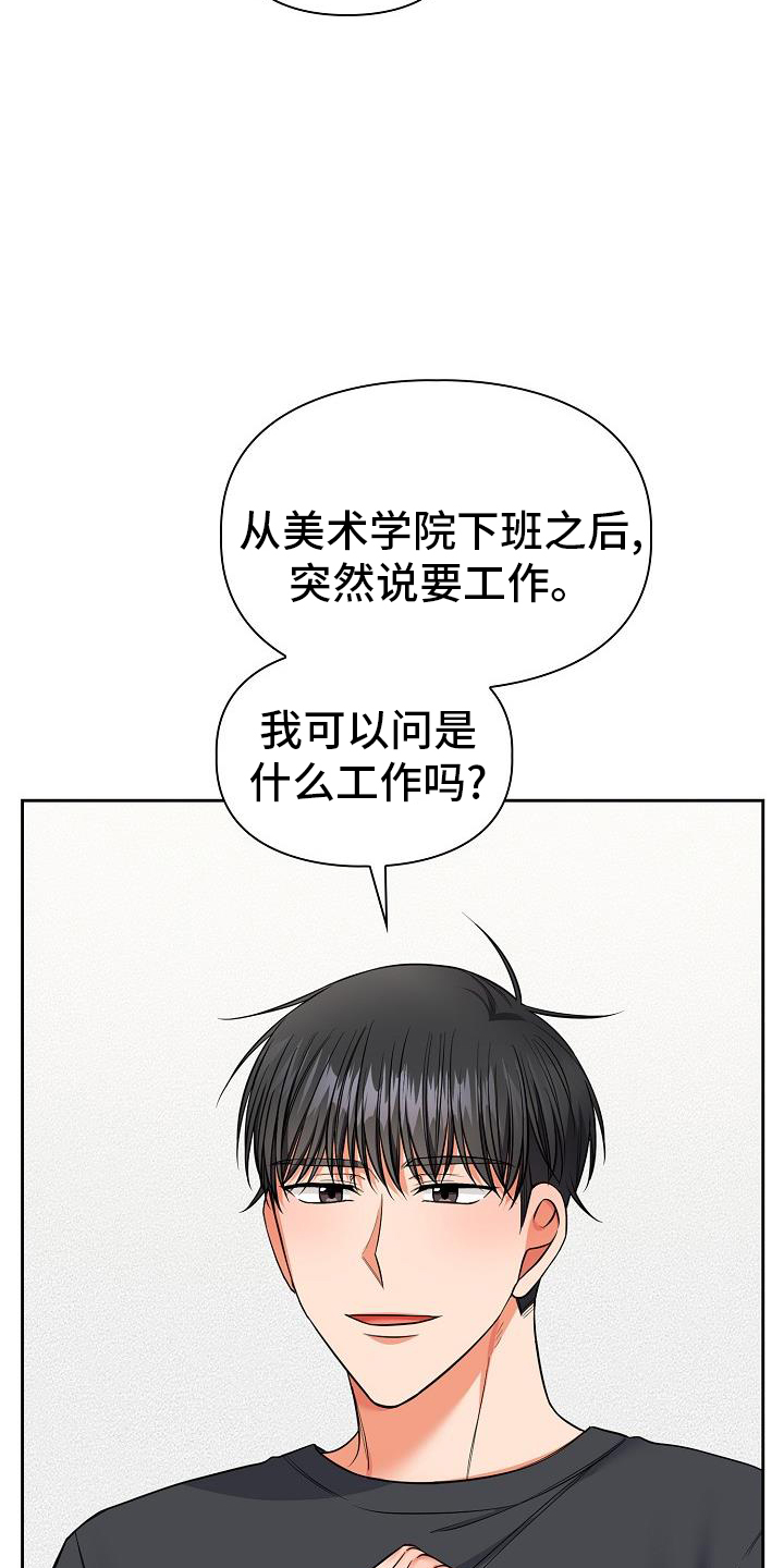 第79章：帮忙0