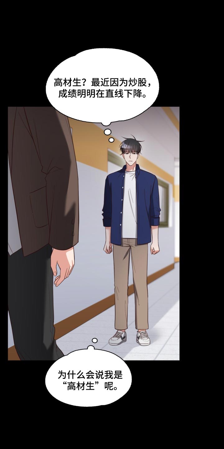 第43章：错觉0