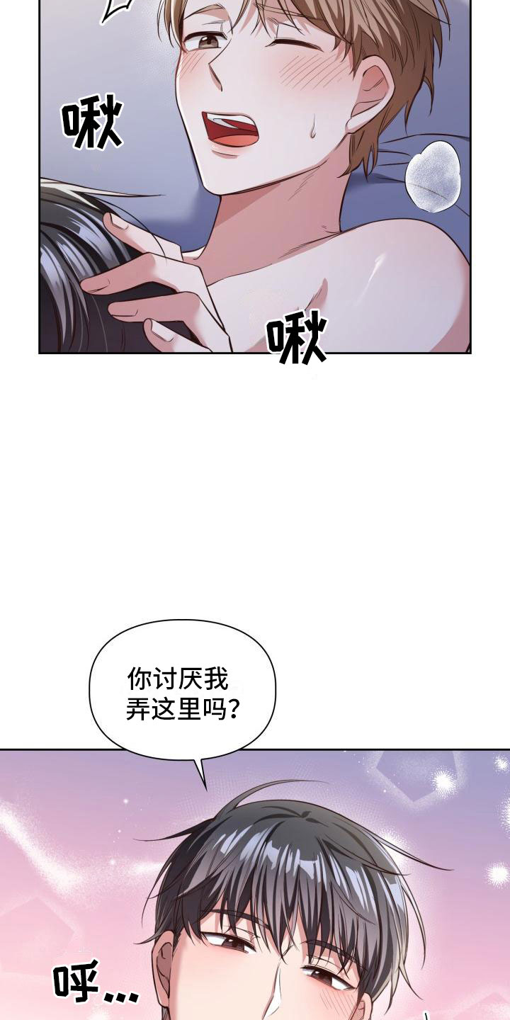 第8章：去我家吧0