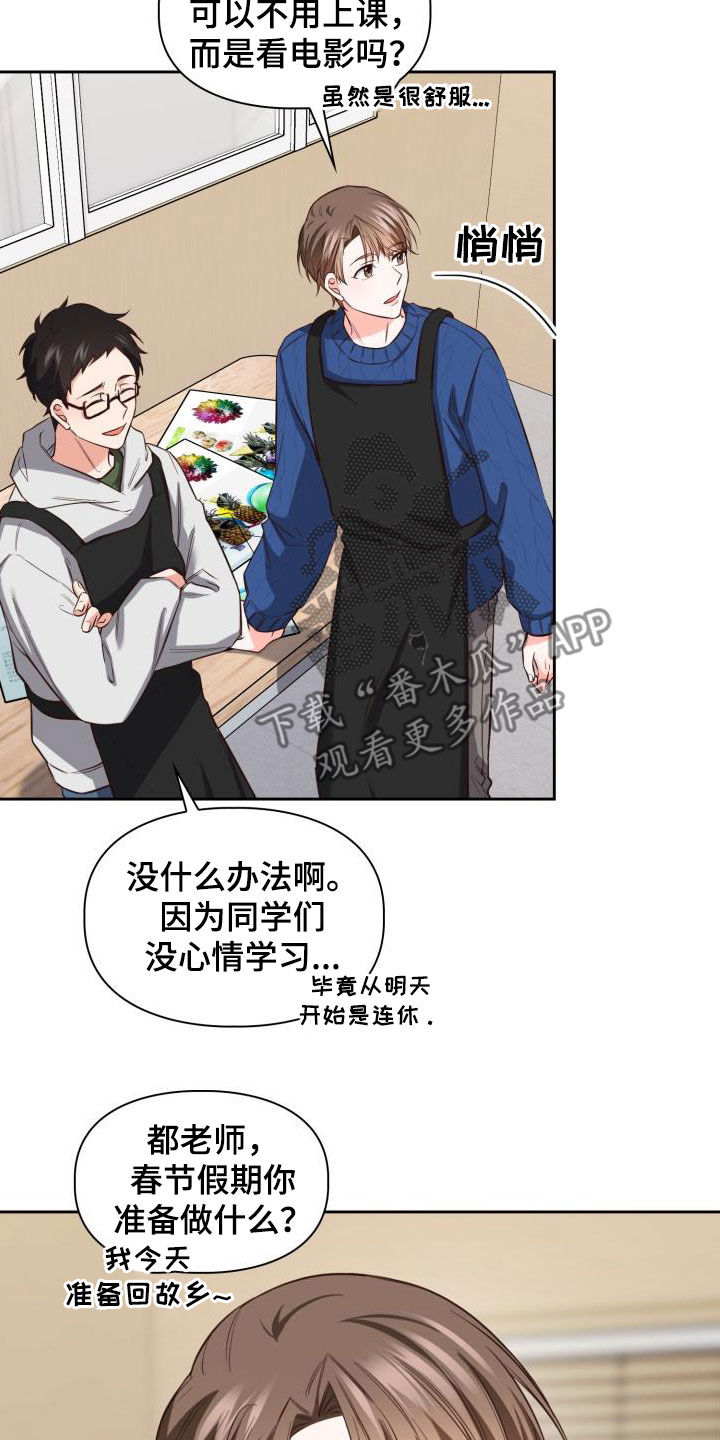 第34章：一起过年1