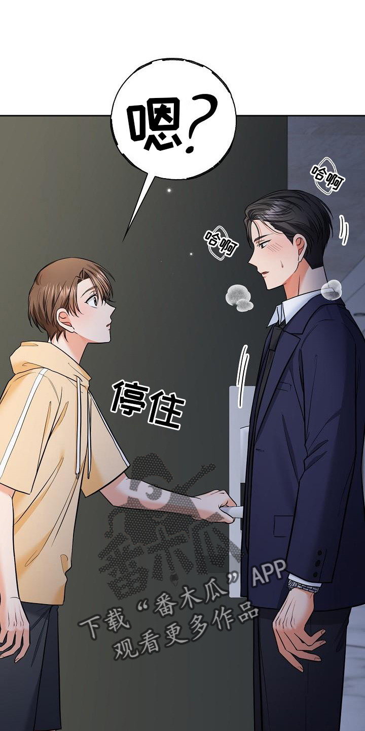 第76章：犯规3