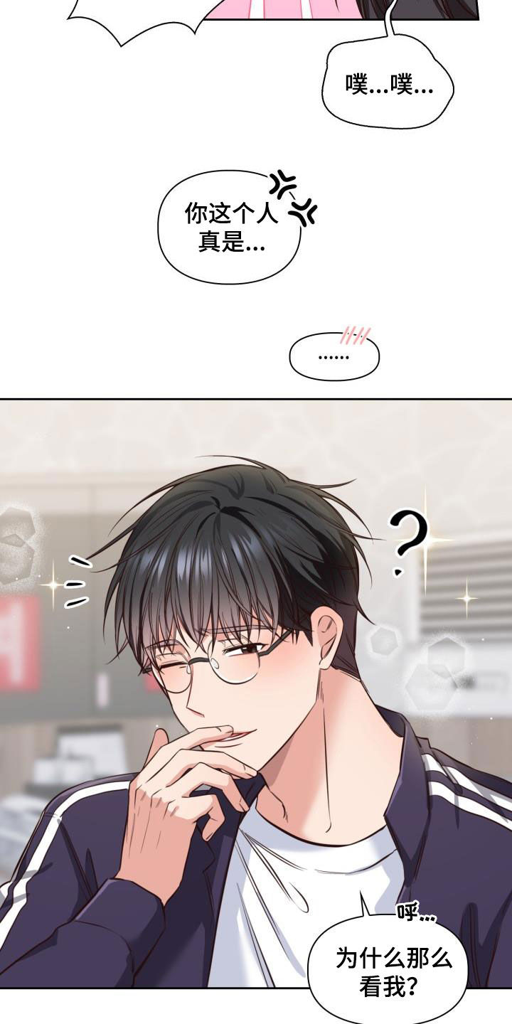 第22章：新兼职3