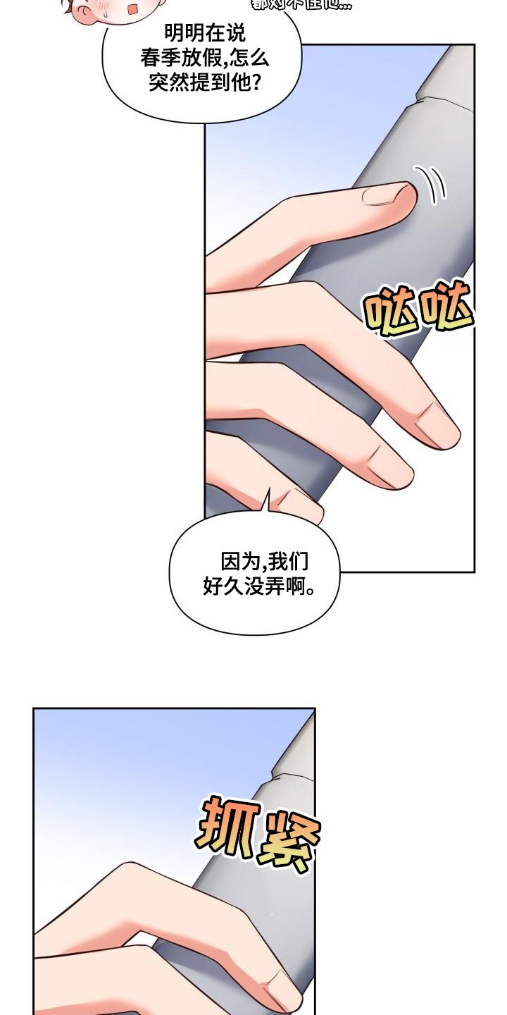 第48章：嫉妒4