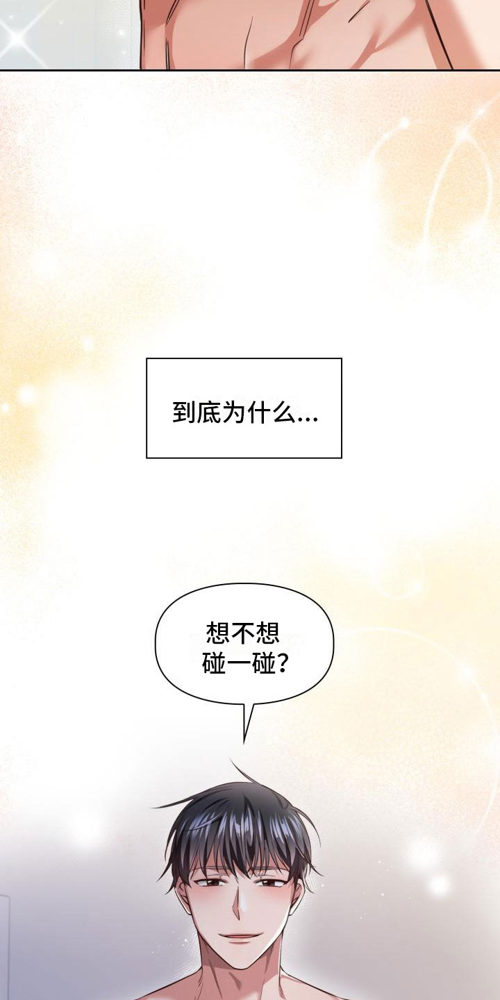 第1章：澡堂初遇3