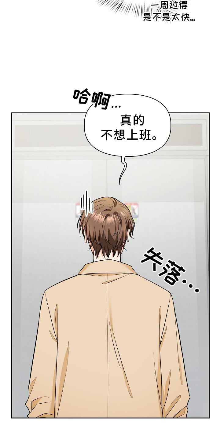 第77章：疲惫0