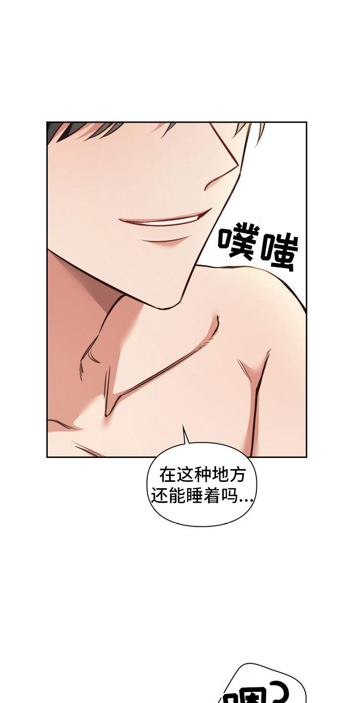 第2章：睡着了4