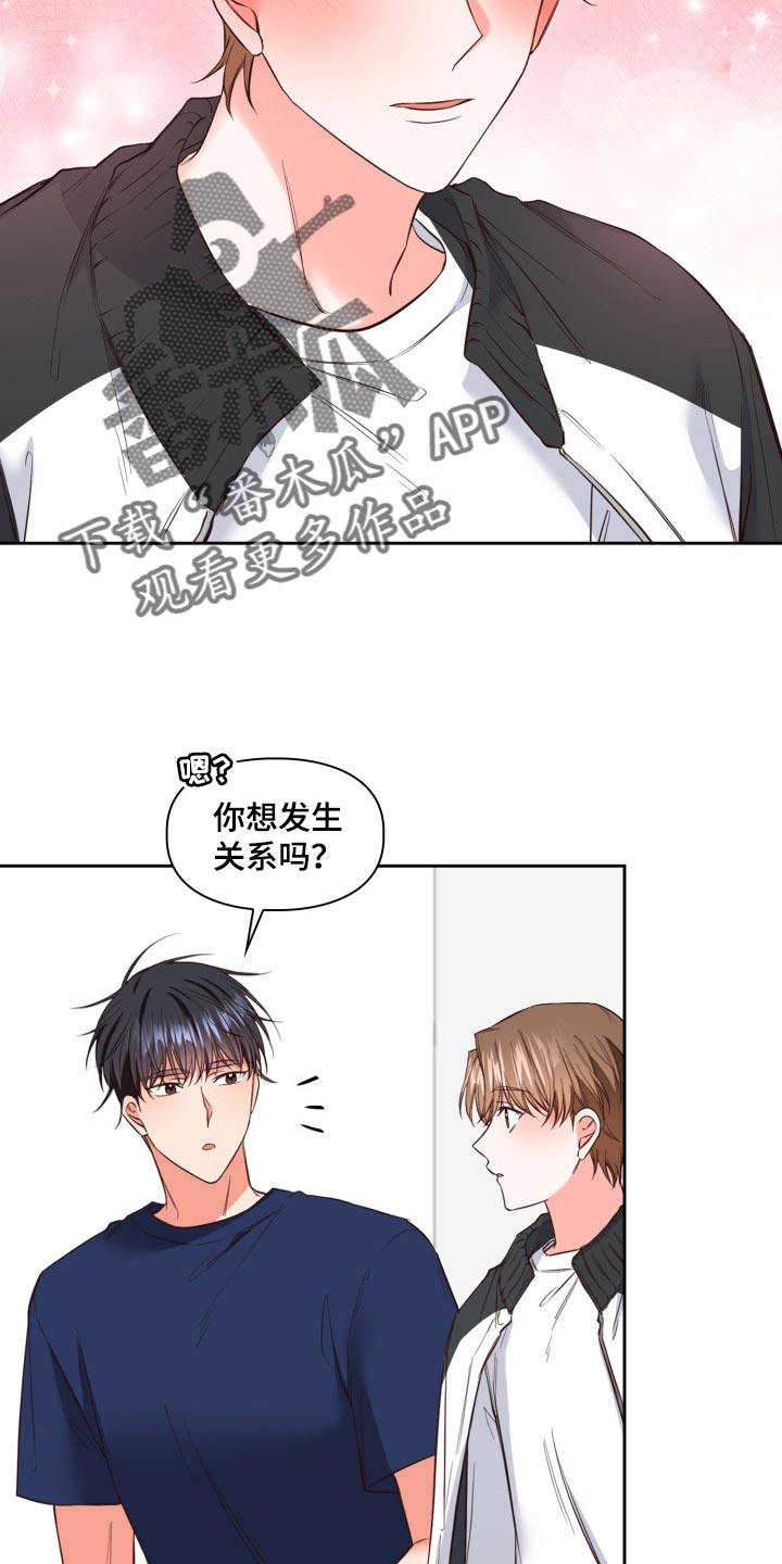 第41章：就像是过去的我2