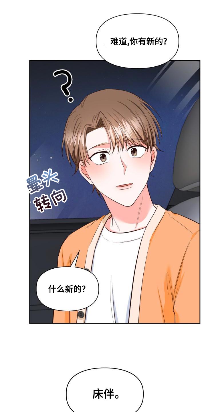第48章：嫉妒0