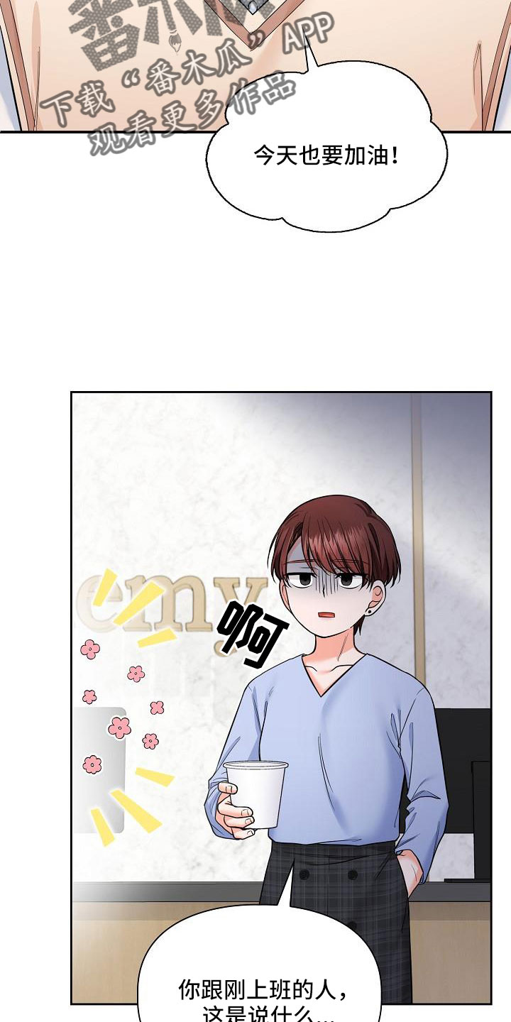 第73章：跟老板交往了2