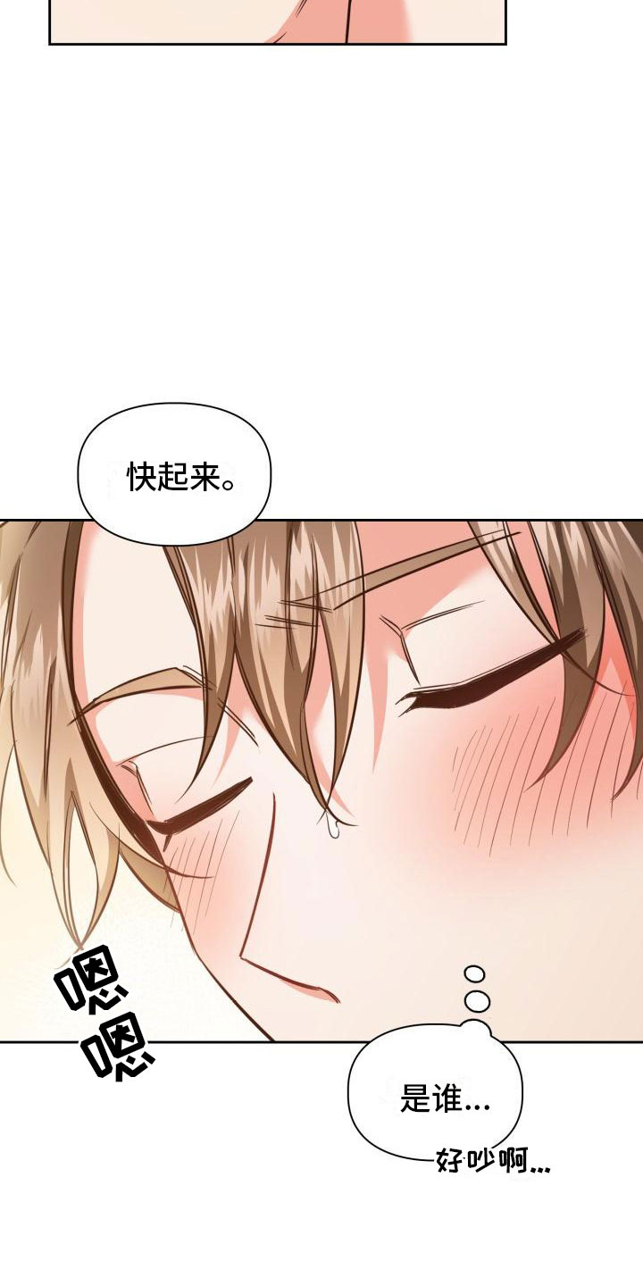 第2章：睡着了3