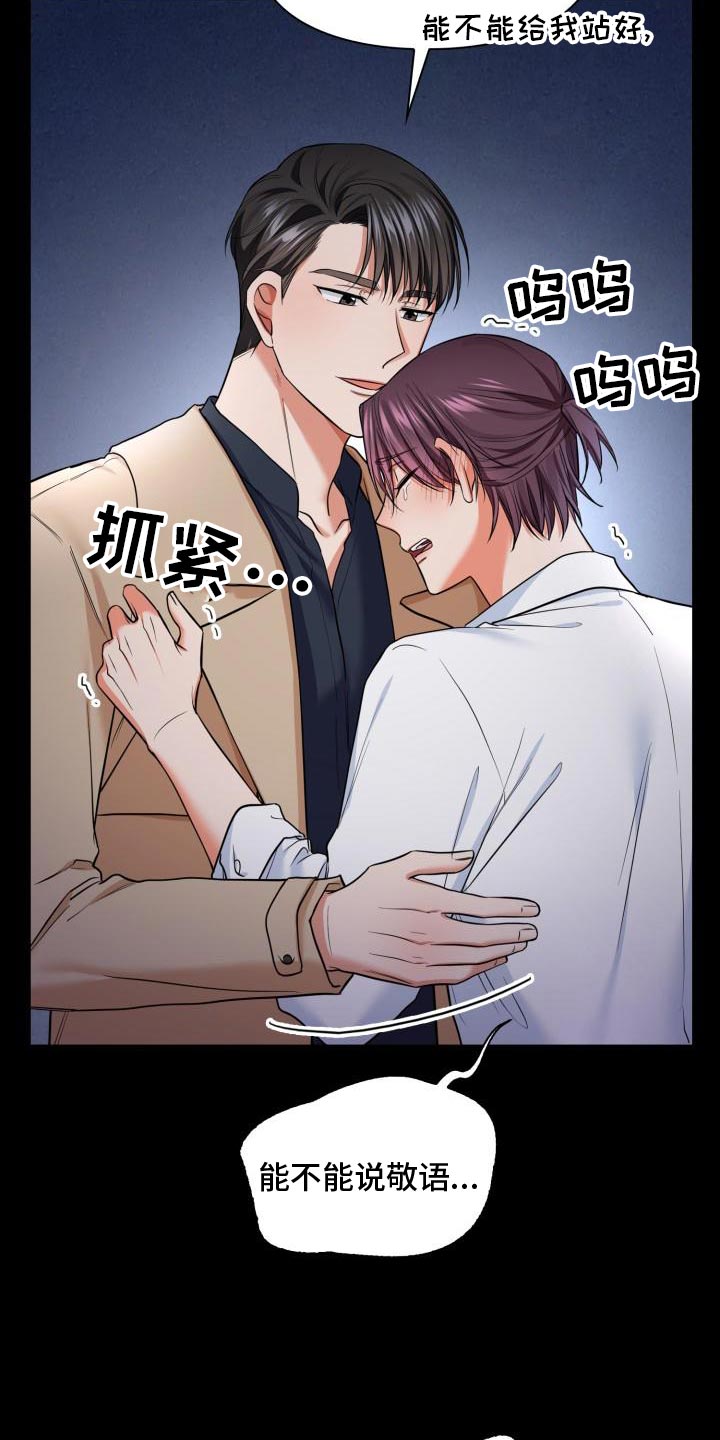第58章：我们还没结束3