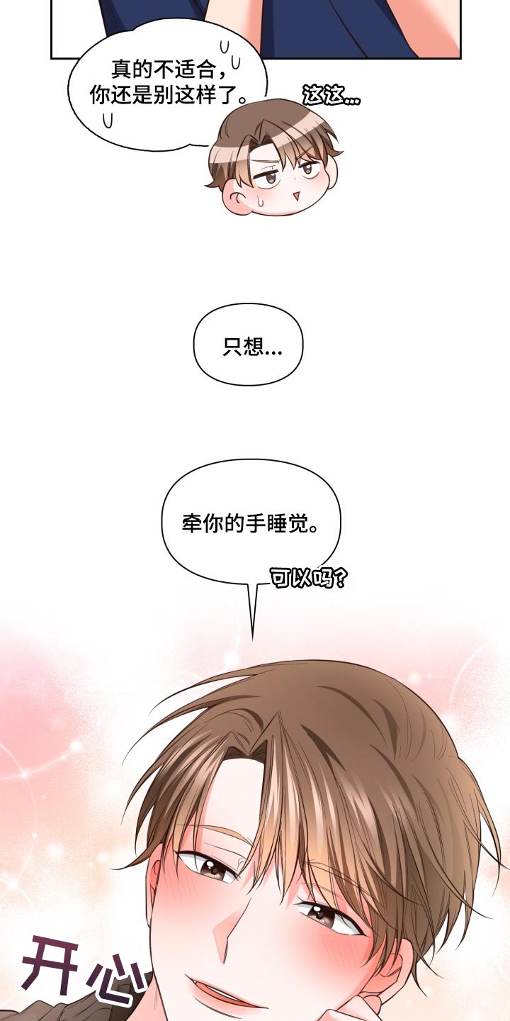 第41章：就像是过去的我4