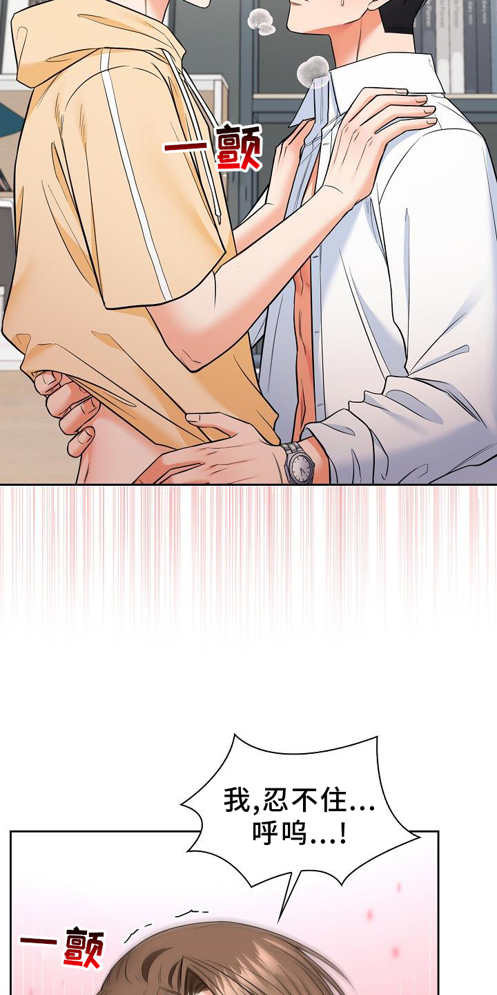 第76章：犯规2