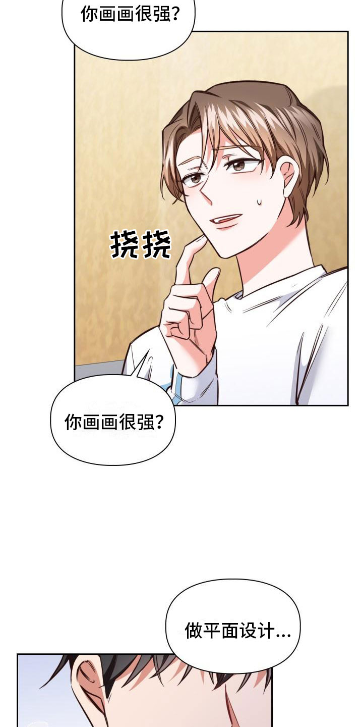 第3章：查户口2