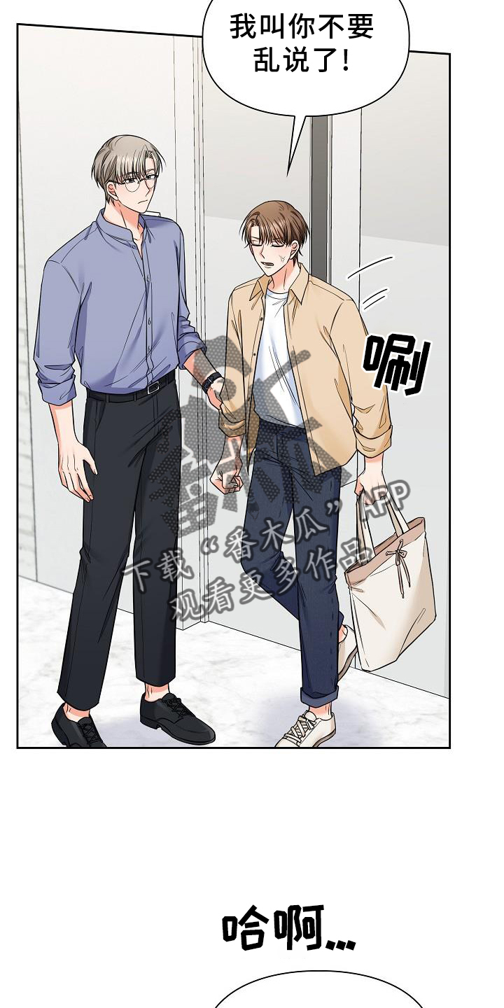 第77章：疲惫3