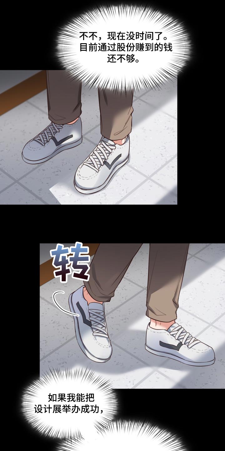 第43章：错觉2