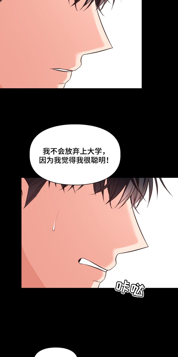 第44章：想抱抱你2