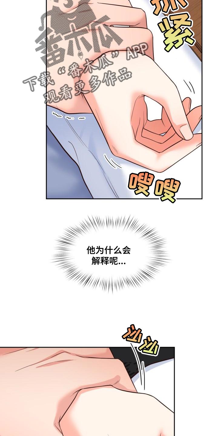 第53章：撒娇4