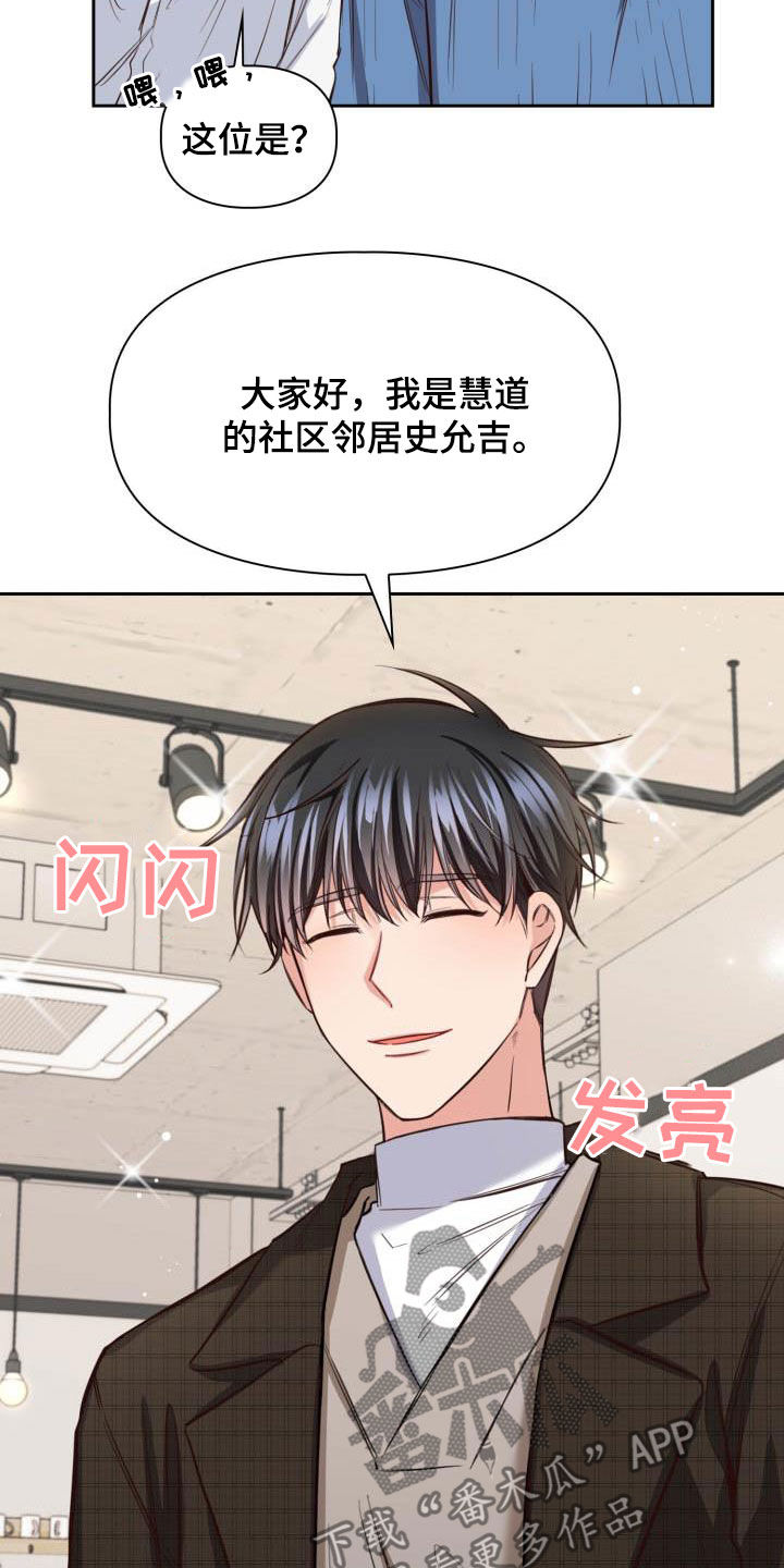 第20章：偶遇2