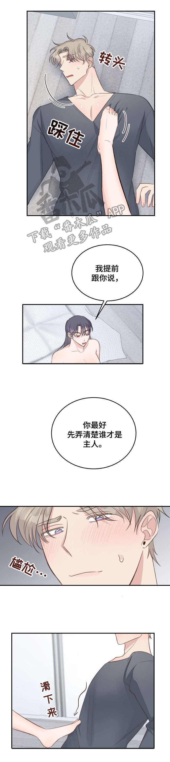 第21章：淤青0