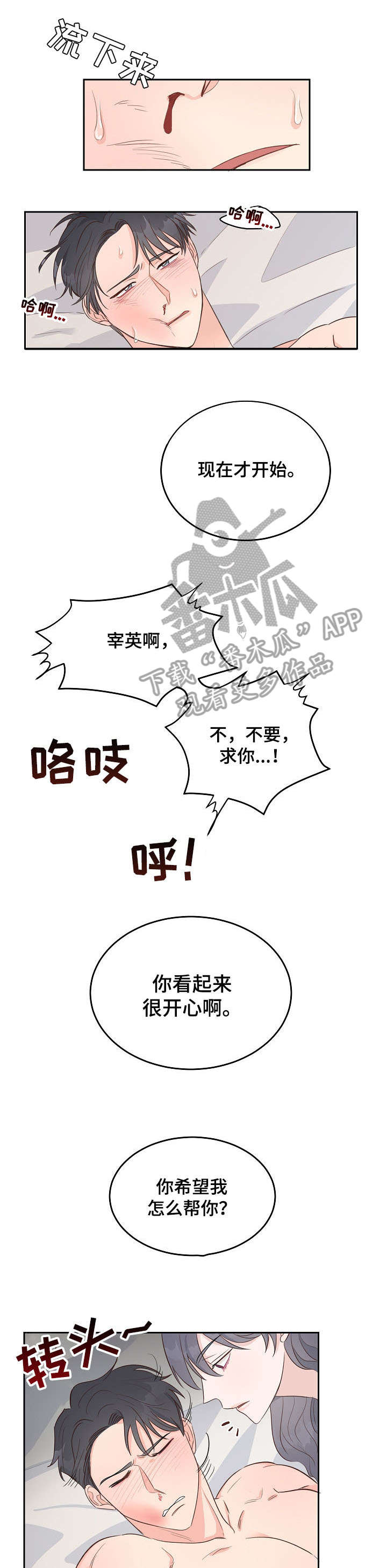 第8章：分手0