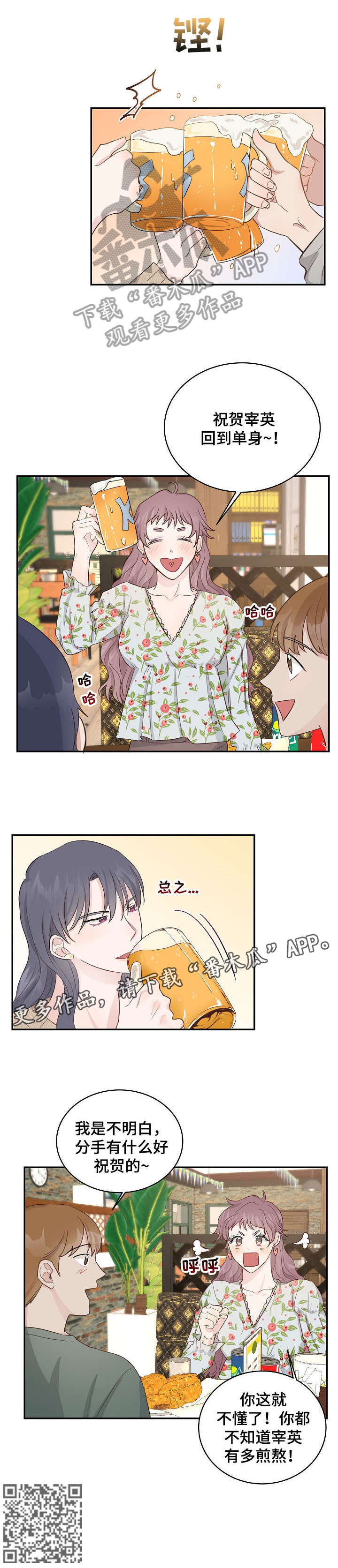 第9章：庆祝3