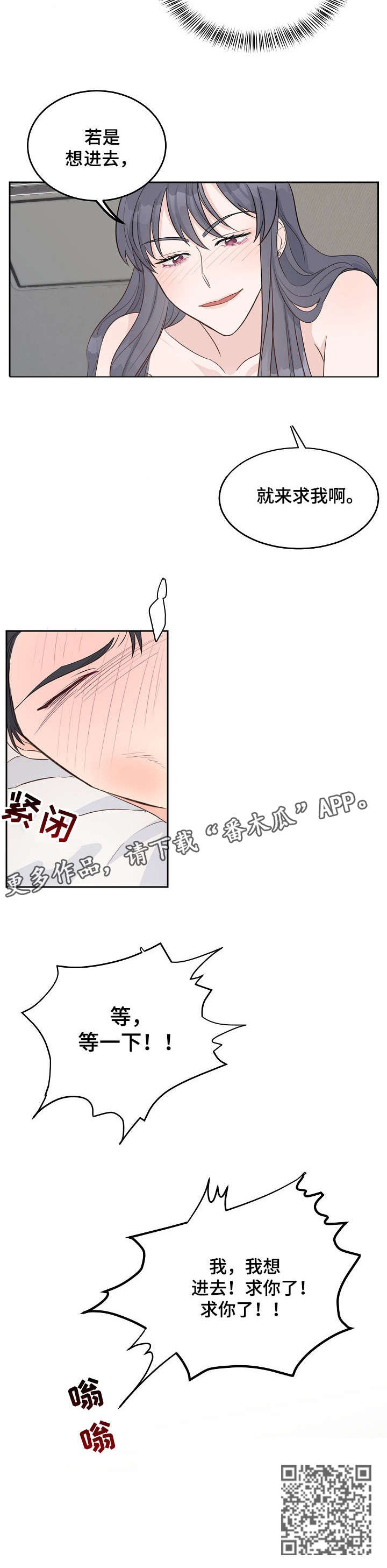 第8章：分手2
