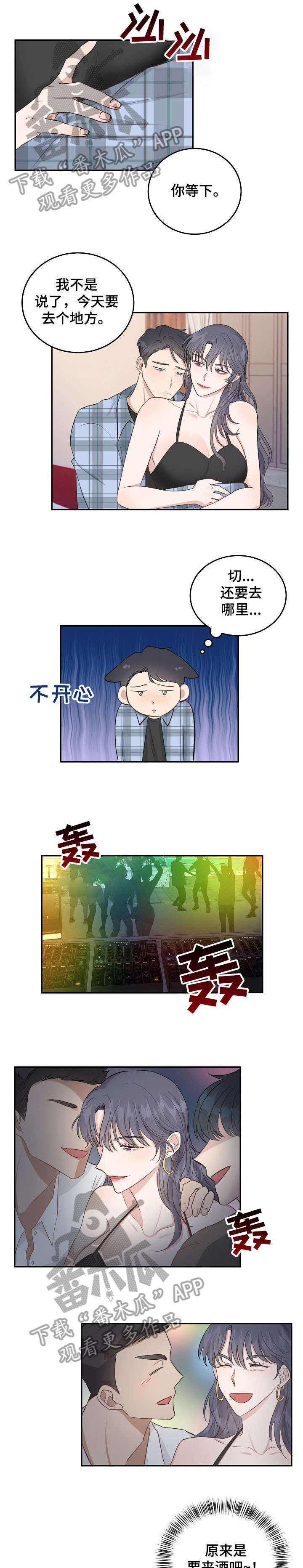 第14章：酒吧0