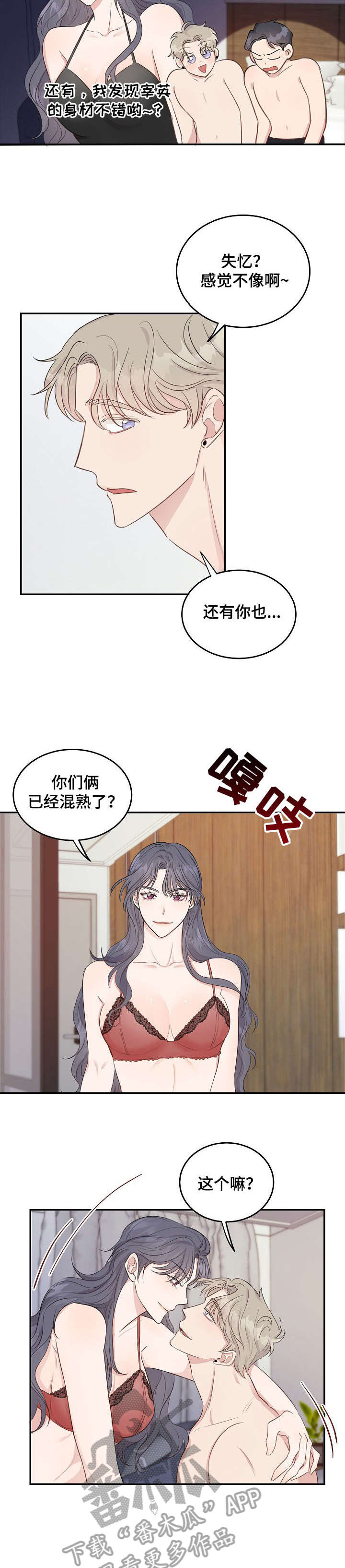 第14章：酒吧4