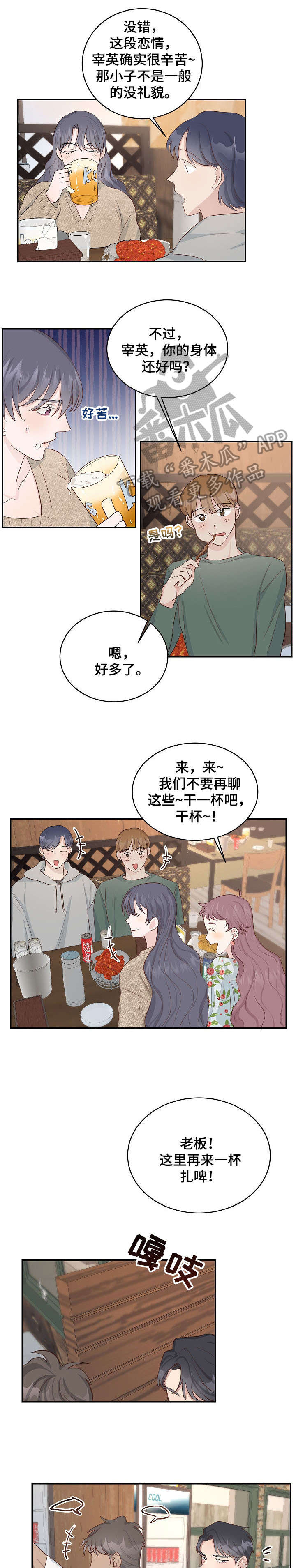 第9章：庆祝4