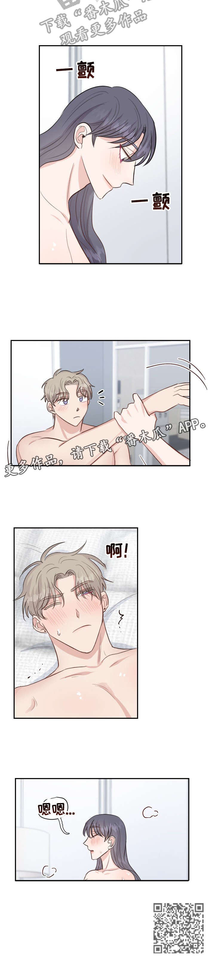 第21章：淤青3