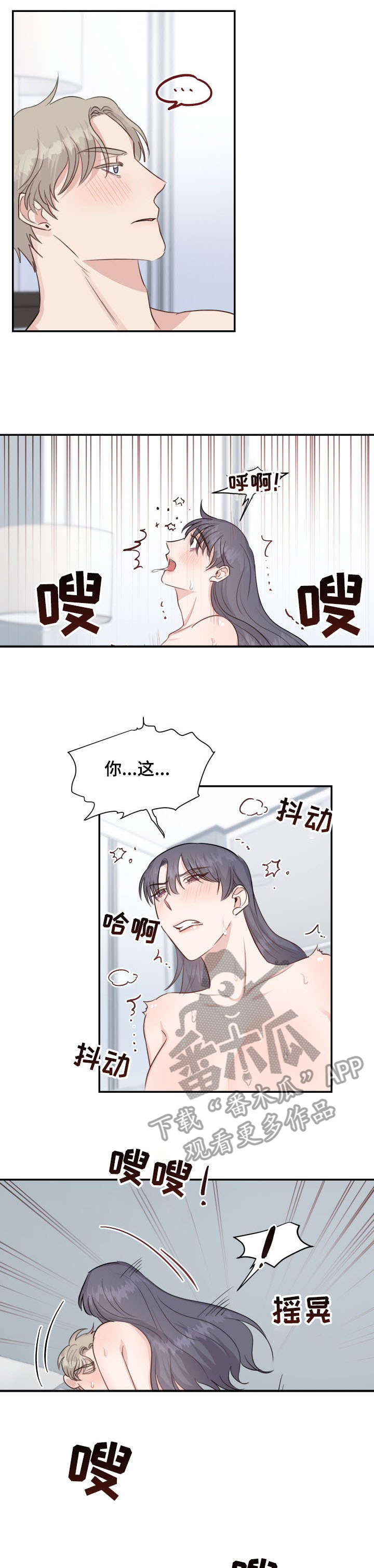 第21章：淤青4