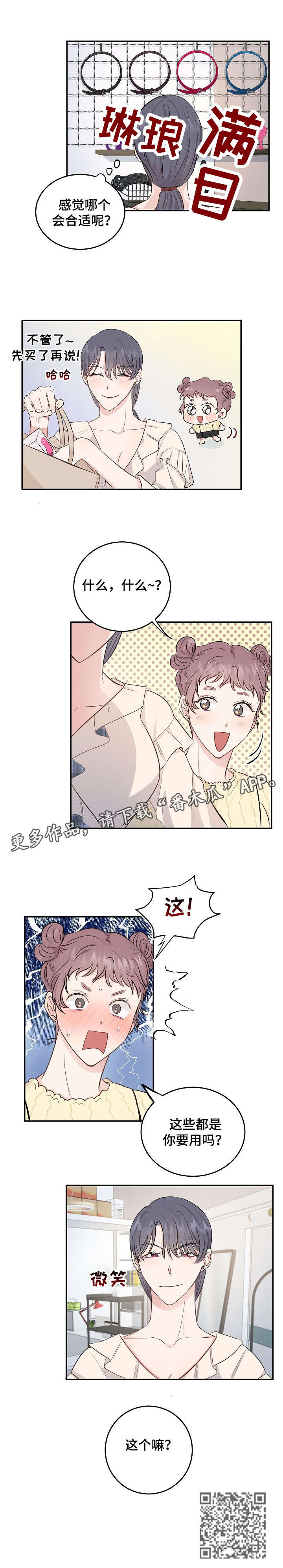 第13章：没办法2