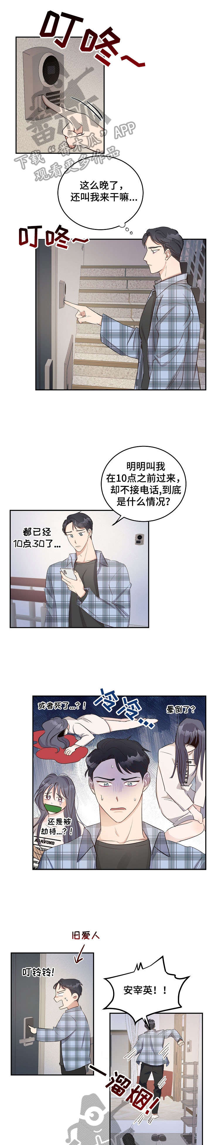 第13章：没办法3