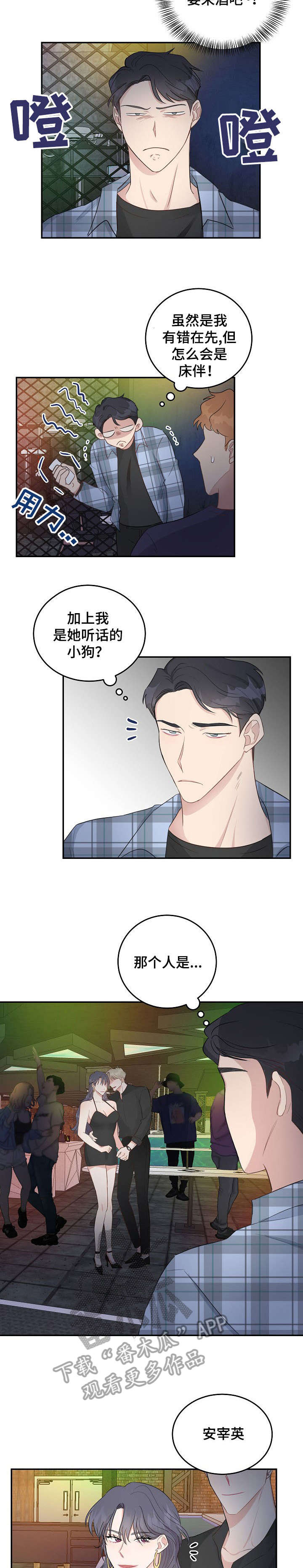 第14章：酒吧1