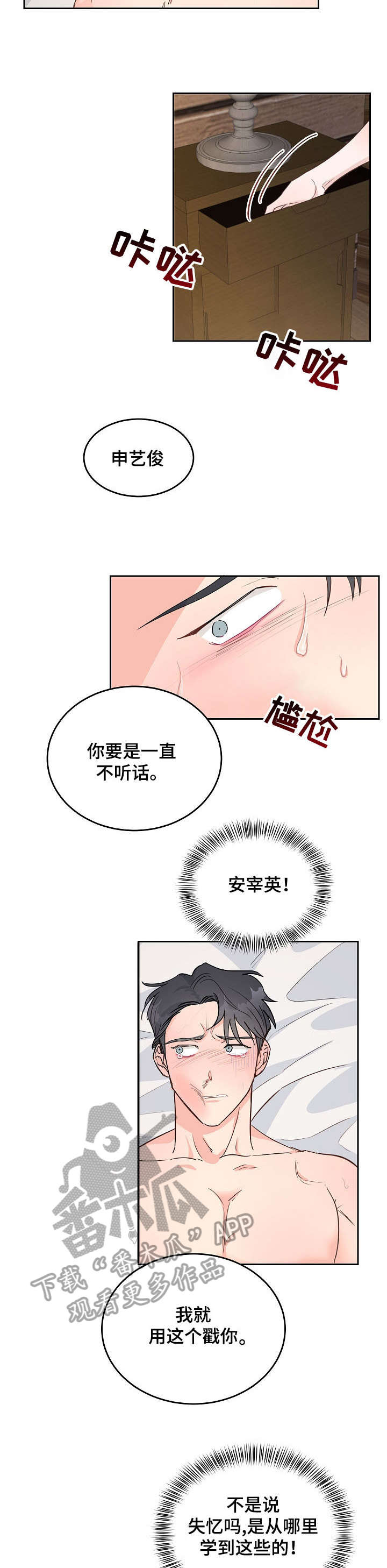 第8章：分手1
